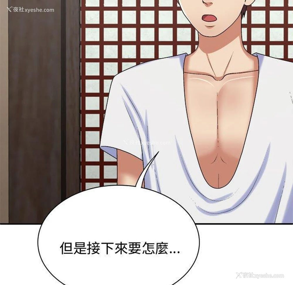 88P - 我体内的那个他