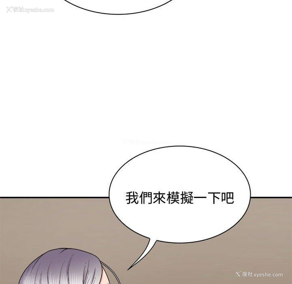 89P - 我体内的那个他