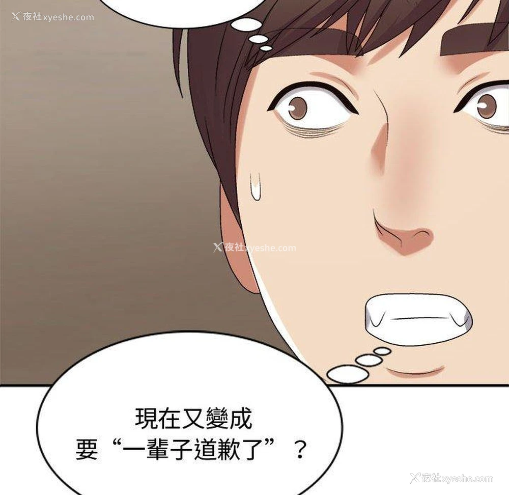 8P - 我体内的那个他