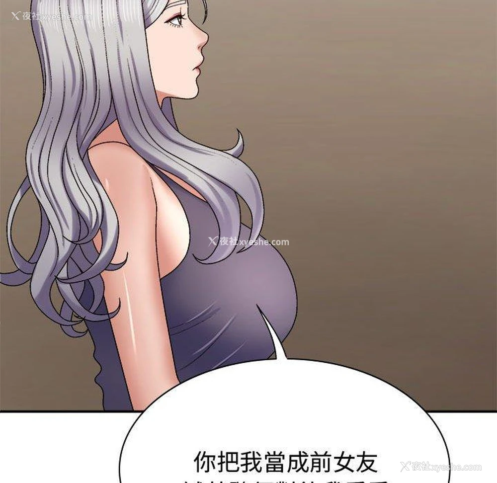 90P - 我体内的那个他