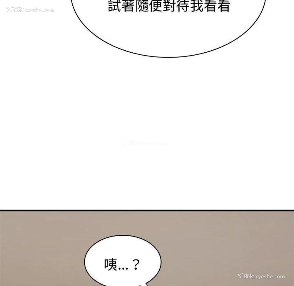 91P - 我体内的那个他