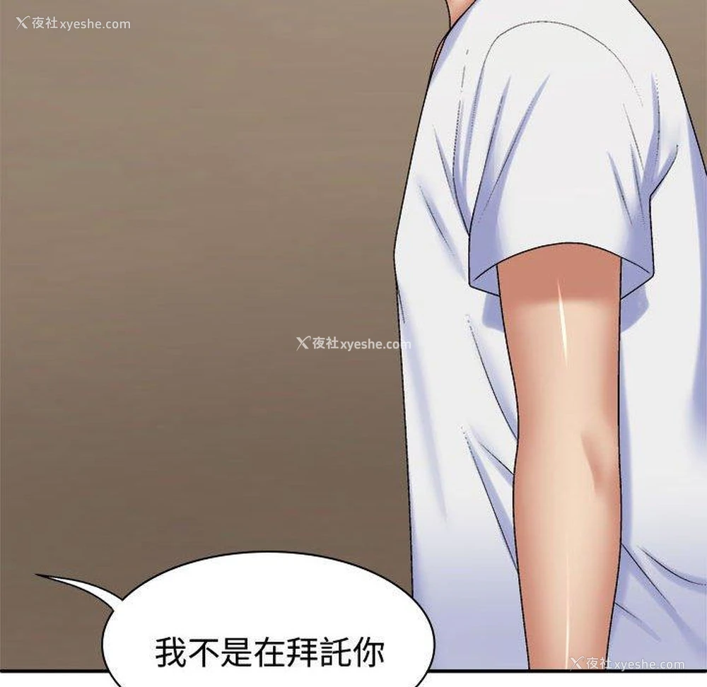 95P - 我体内的那个他