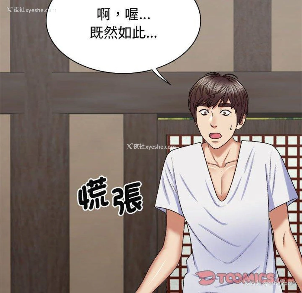 99P - 我体内的那个他