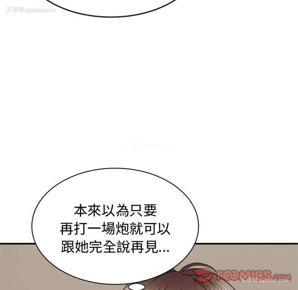 9P - 我体内的那个他