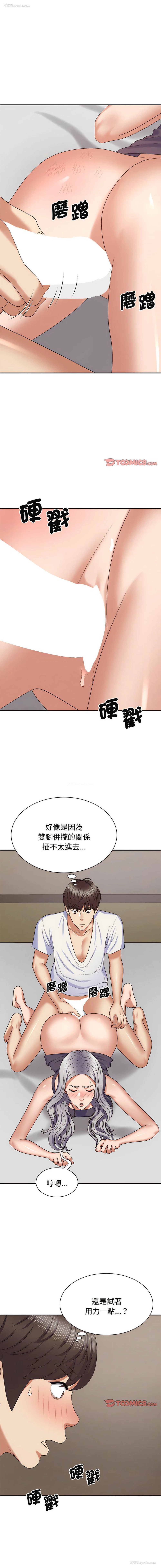 10P - 我体内的那个他