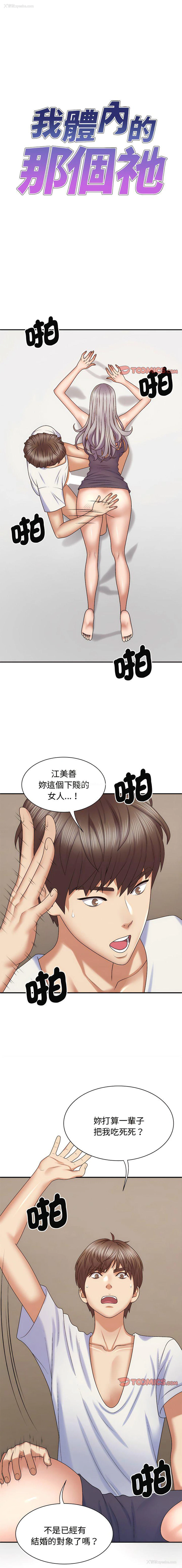 1P - 我体内的那个他