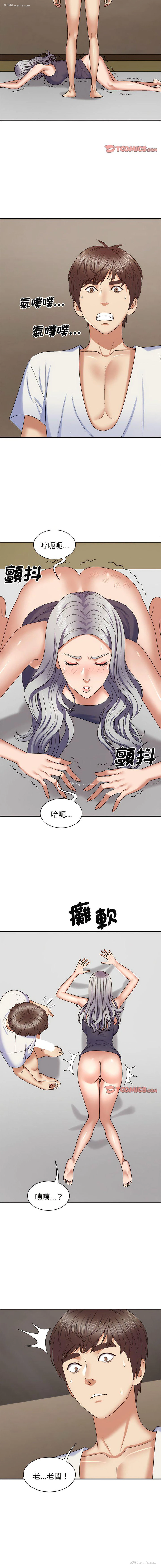 3P - 我体内的那个他