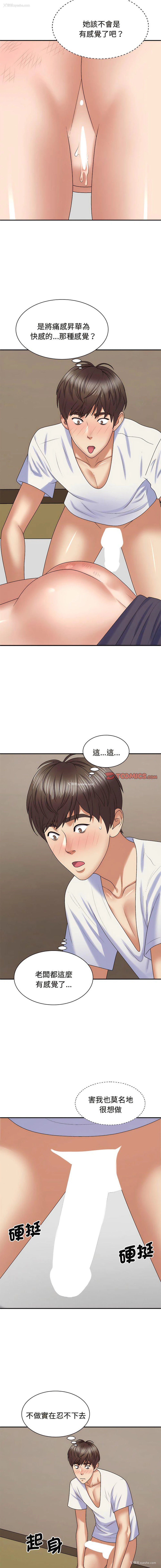 8P - 我体内的那个他