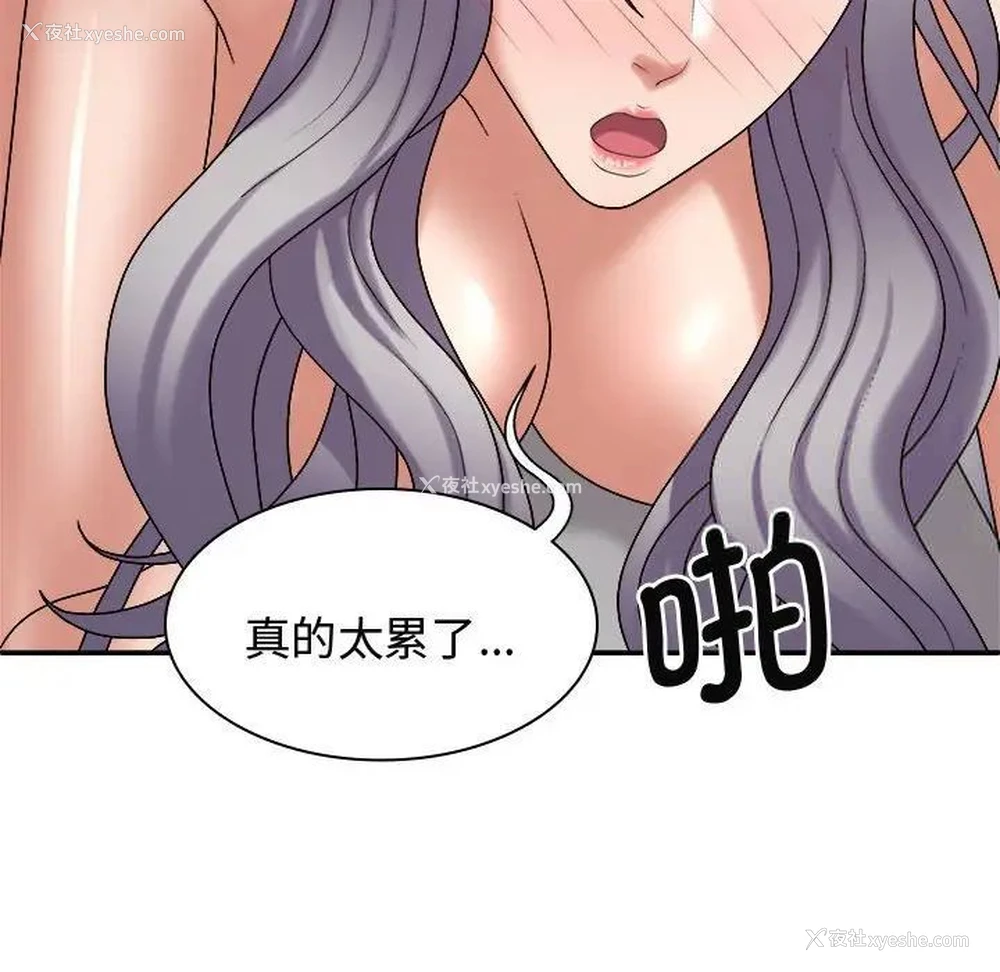 103P - 我体内的那个他