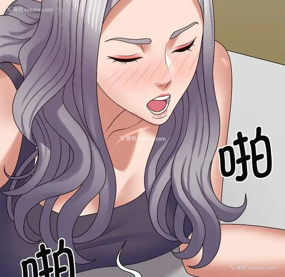 105P - 我体内的那个他