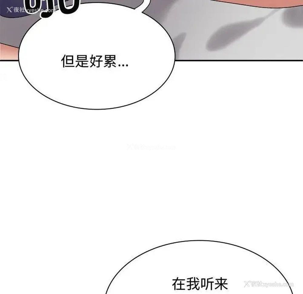 106P - 我体内的那个他