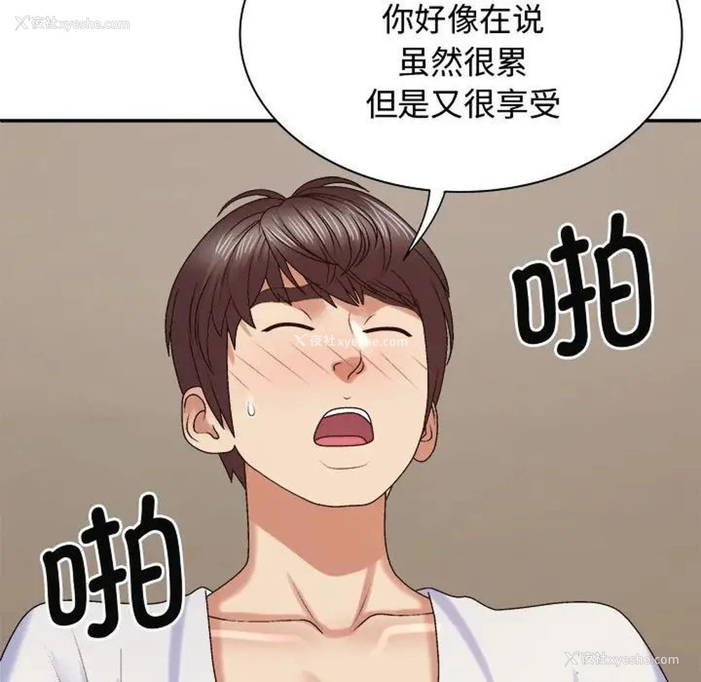 107P - 我体内的那个他
