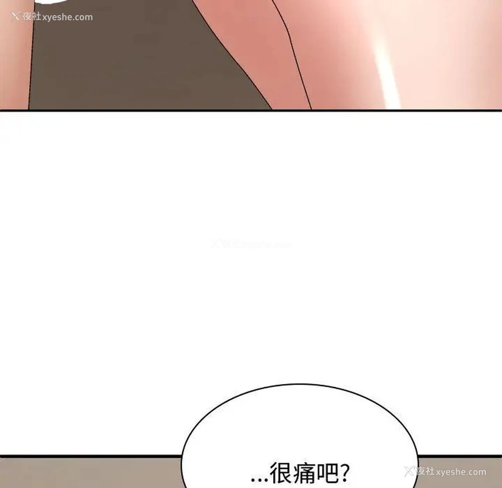113P - 我体内的那个他