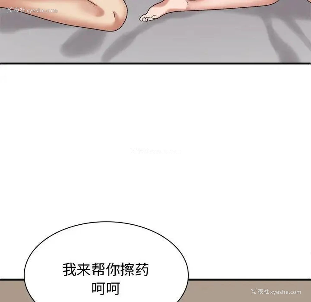 115P - 我体内的那个他