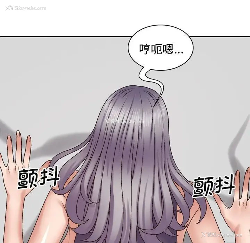 118P - 我体内的那个他