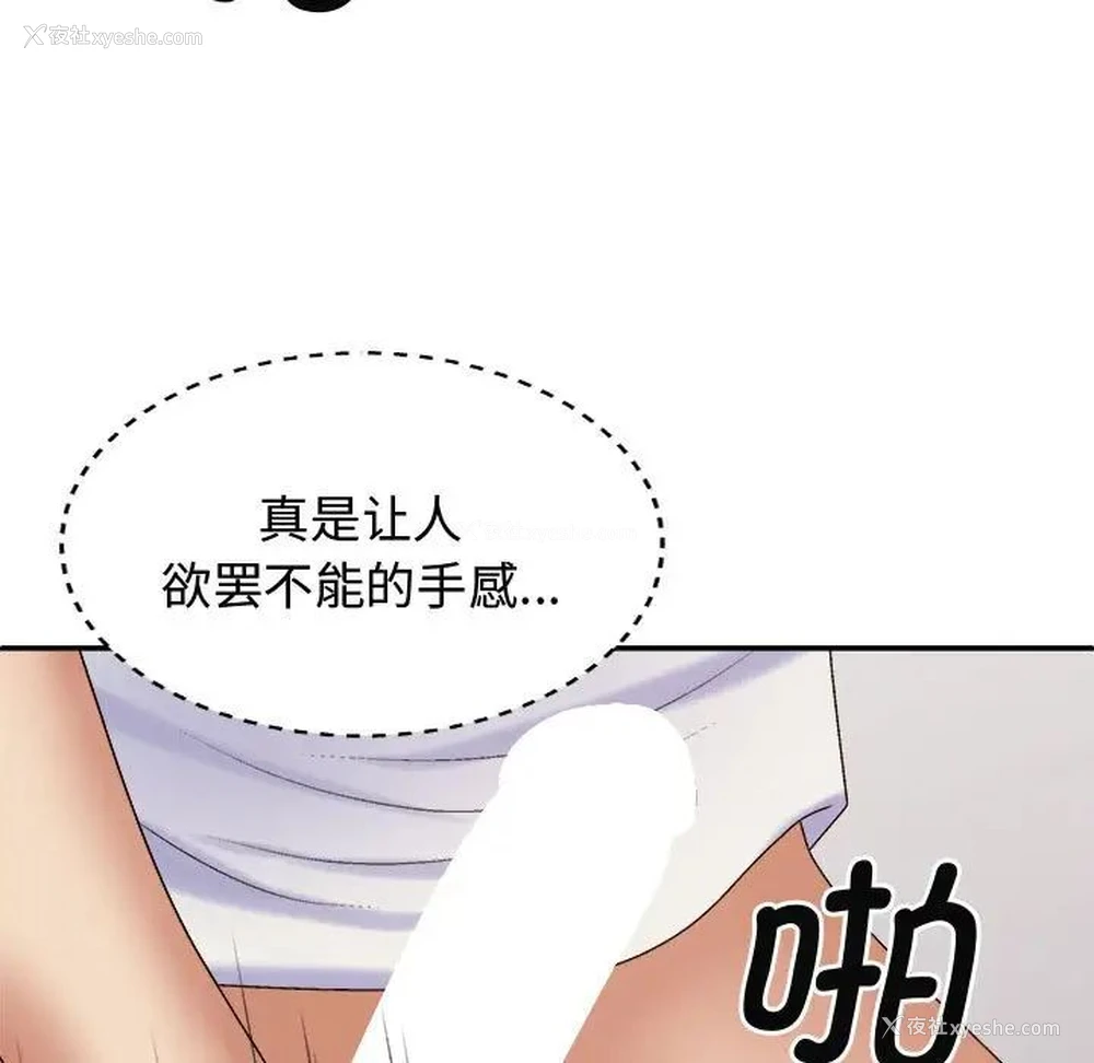 11P - 我体内的那个他