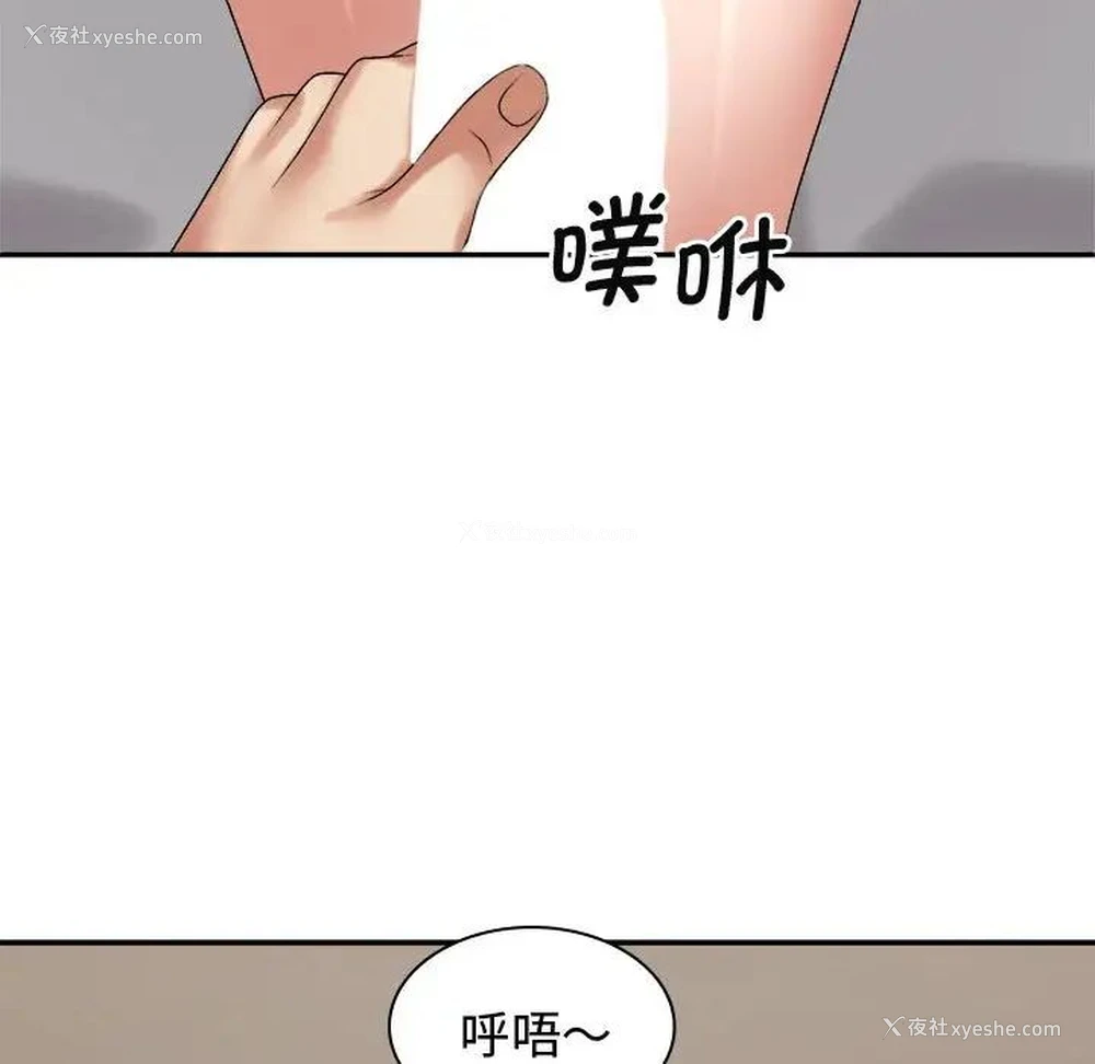 120P - 我体内的那个他