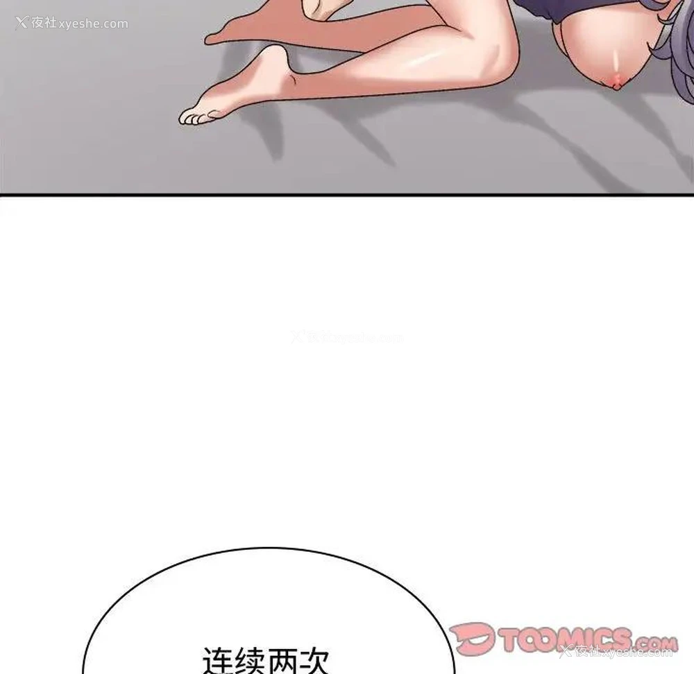 122P - 我体内的那个他