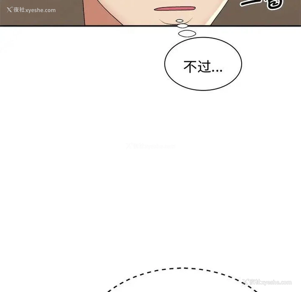 126P - 我体内的那个他