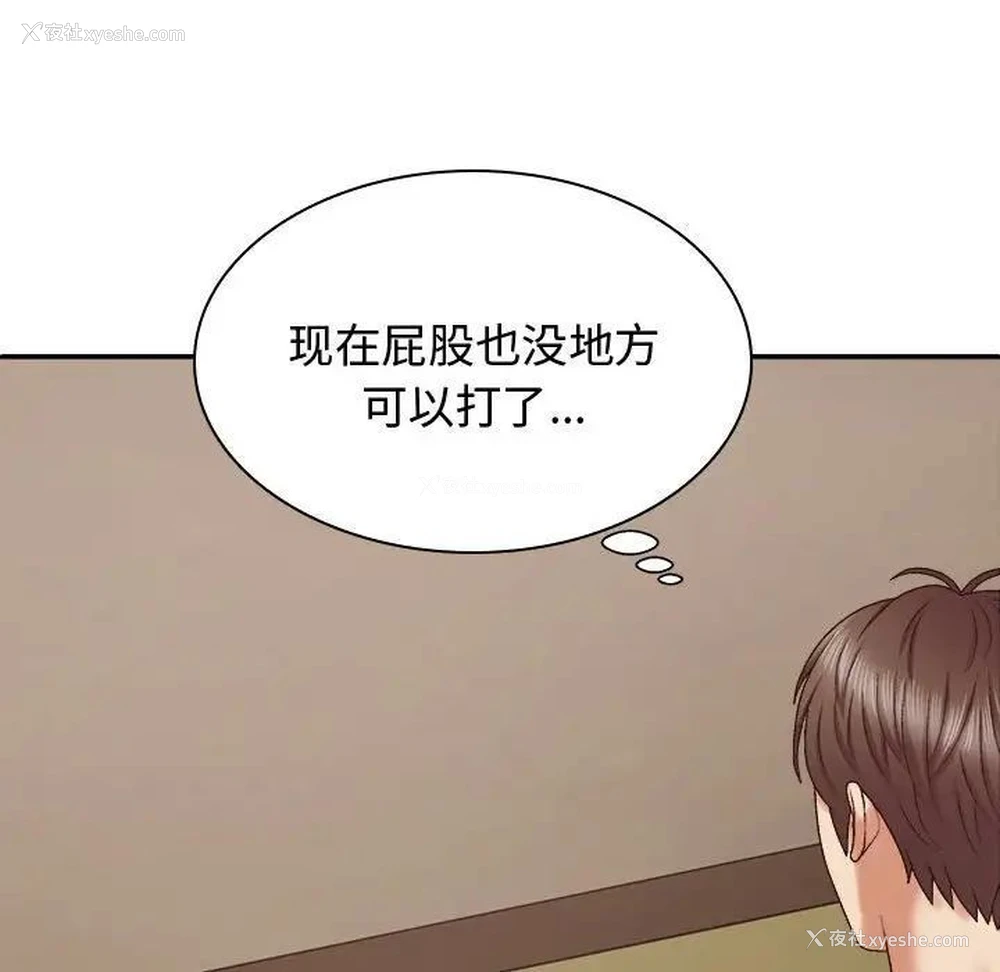 129P - 我体内的那个他