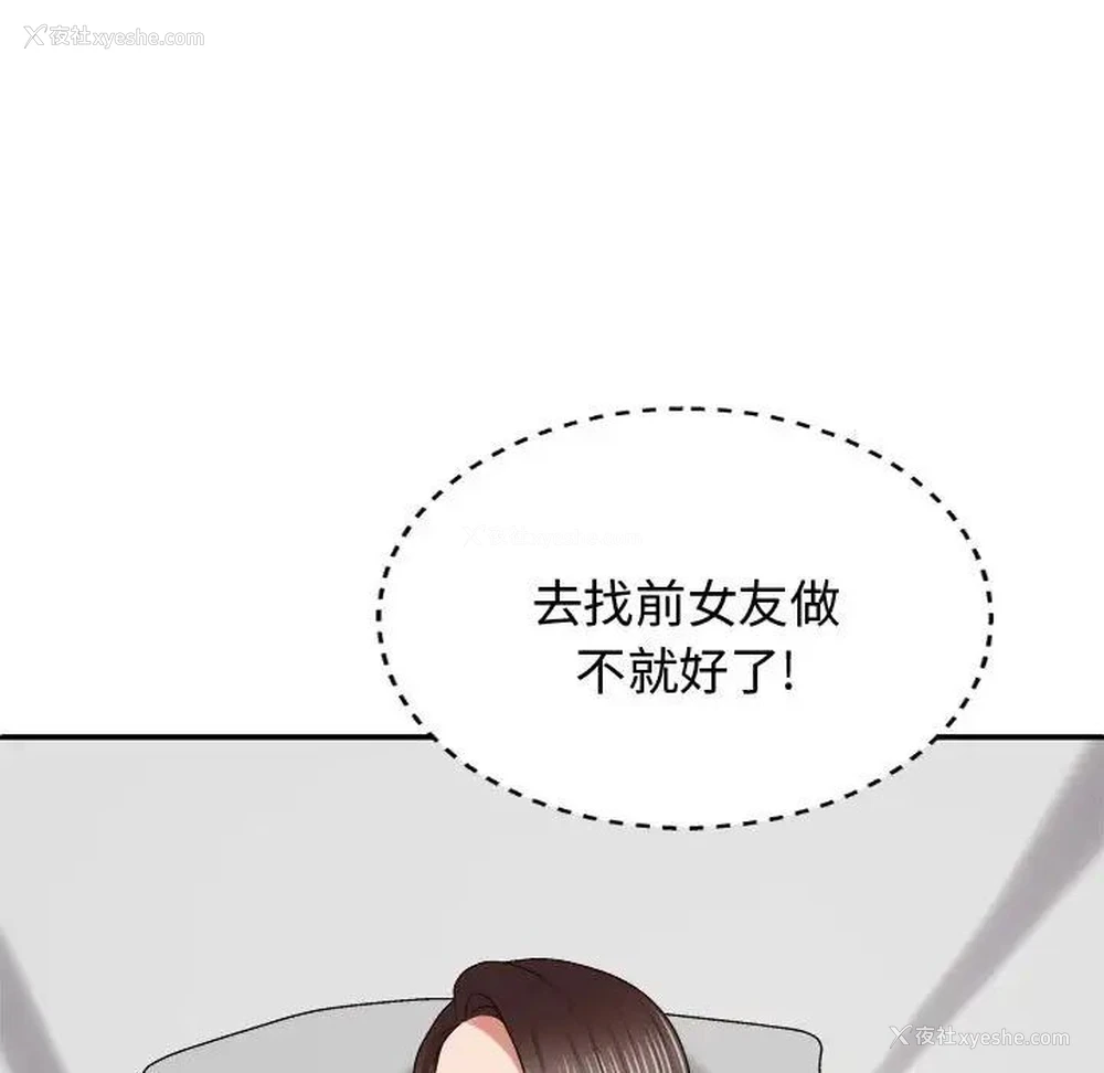 133P - 我体内的那个他