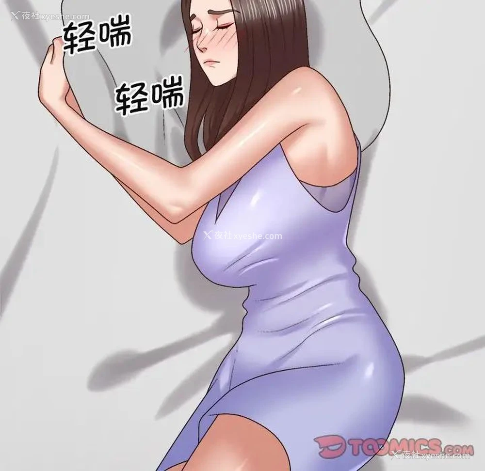 134P - 我体内的那个他
