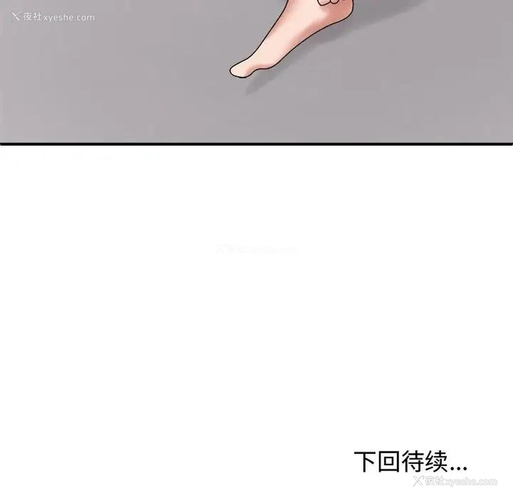 136P - 我体内的那个他