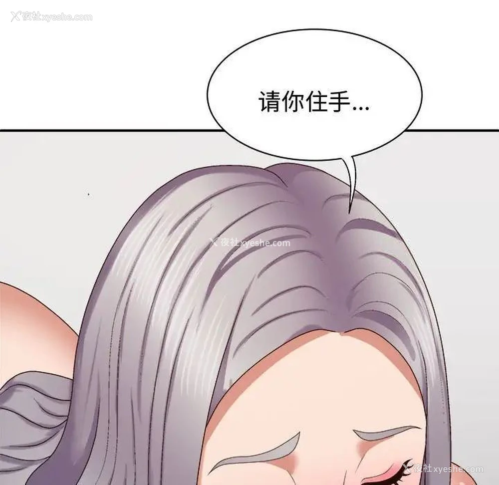 18P - 我体内的那个他