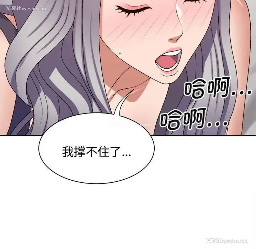 19P - 我体内的那个他