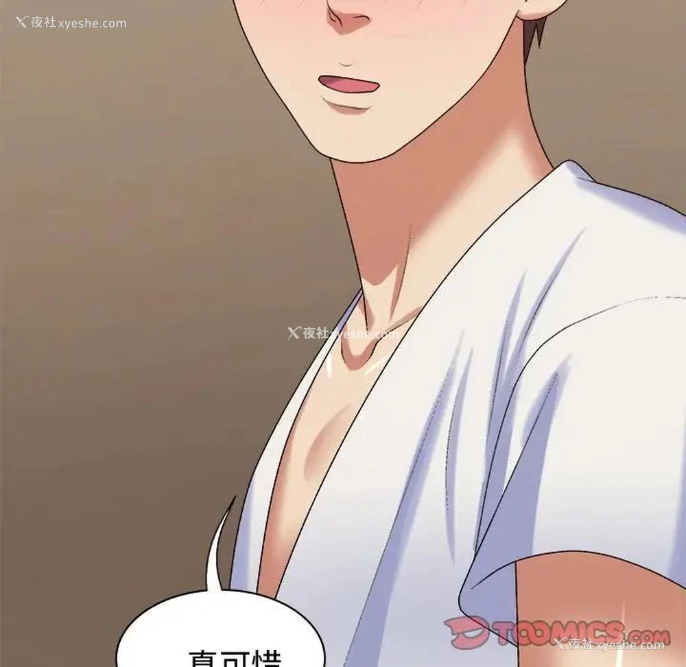 21P - 我体内的那个他