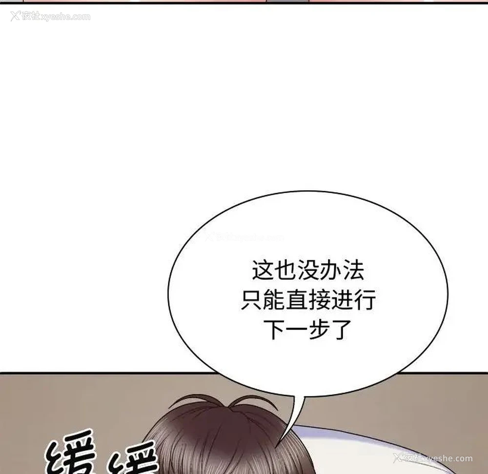 23P - 我体内的那个他
