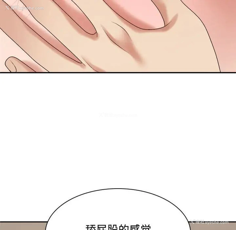 29P - 我体内的那个他