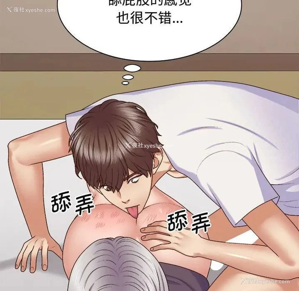 30P - 我体内的那个他