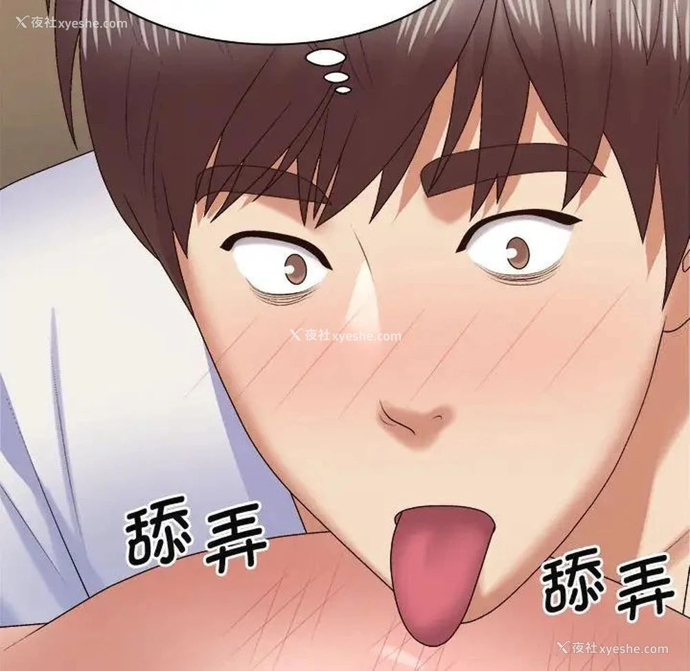 33P - 我体内的那个他