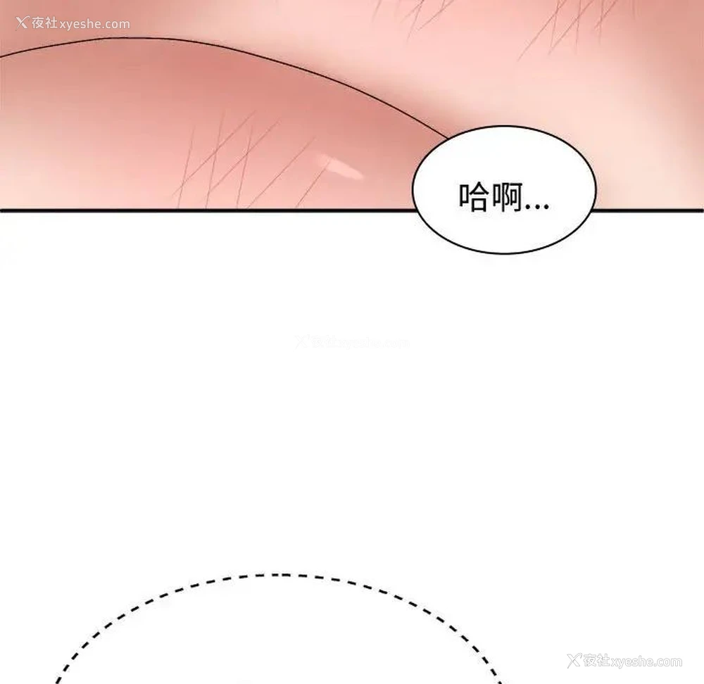 34P - 我体内的那个他
