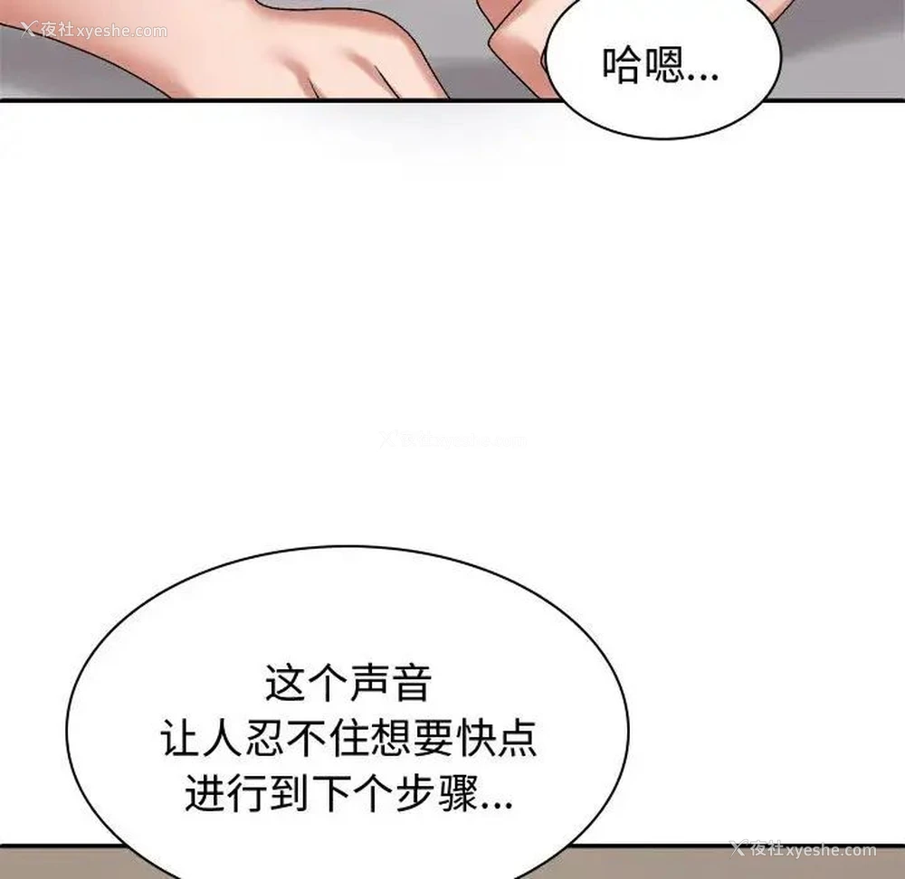 37P - 我体内的那个他