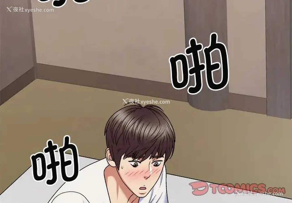 3P - 我体内的那个他
