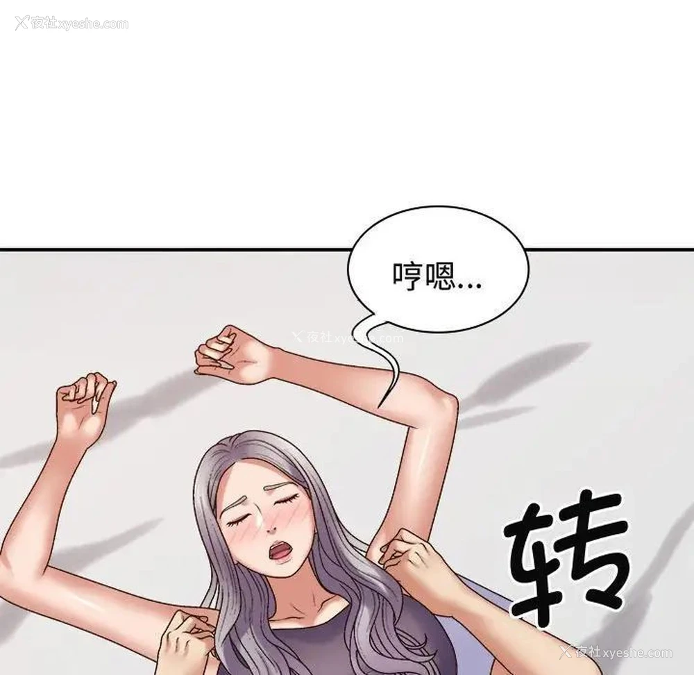 46P - 我体内的那个他