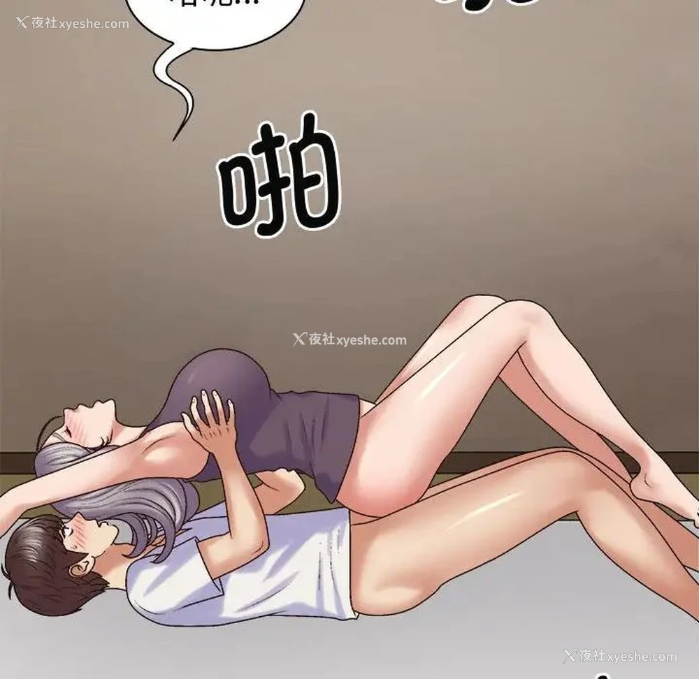 51P - 我体内的那个他
