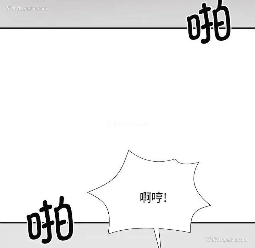 52P - 我体内的那个他