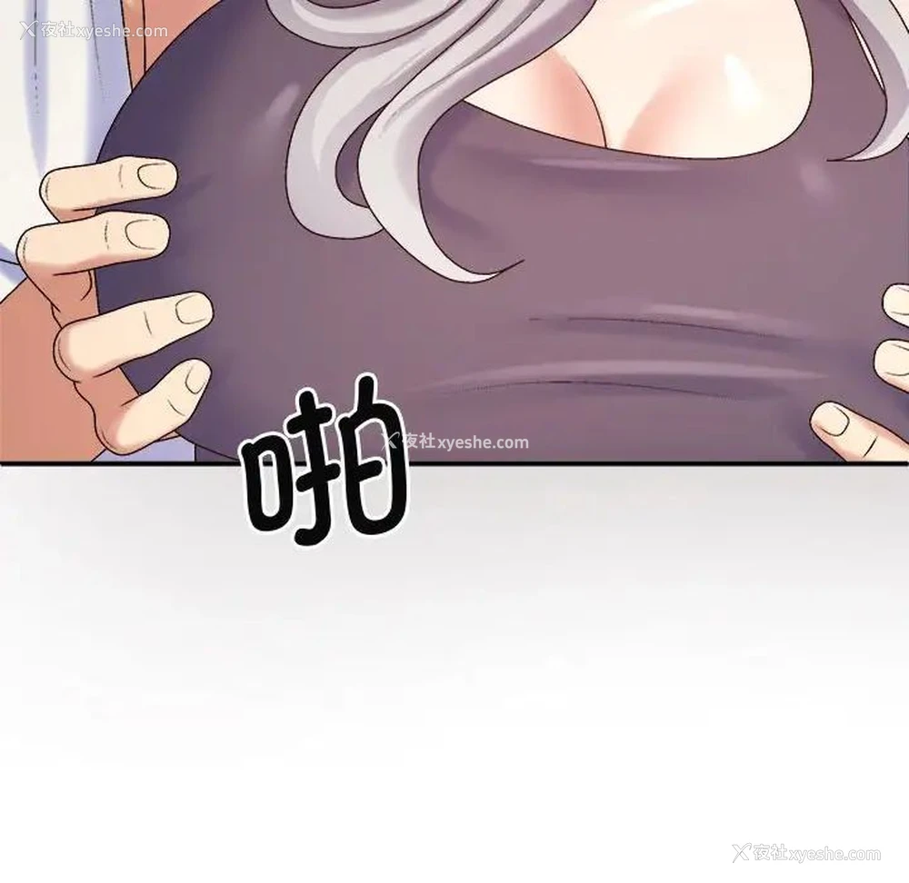 54P - 我体内的那个他