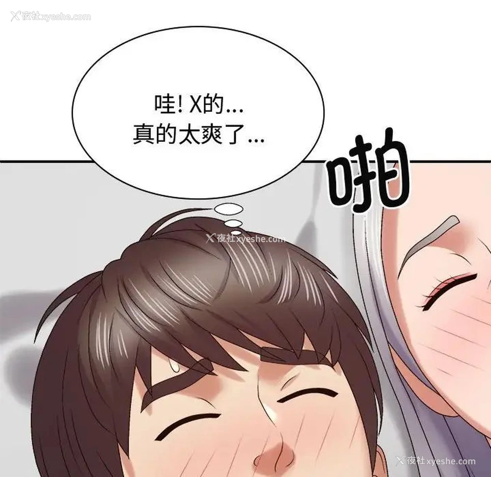 55P - 我体内的那个他