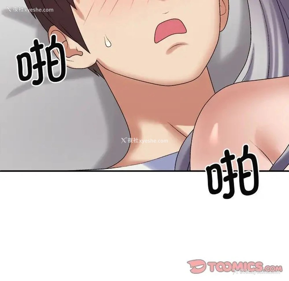 56P - 我体内的那个他