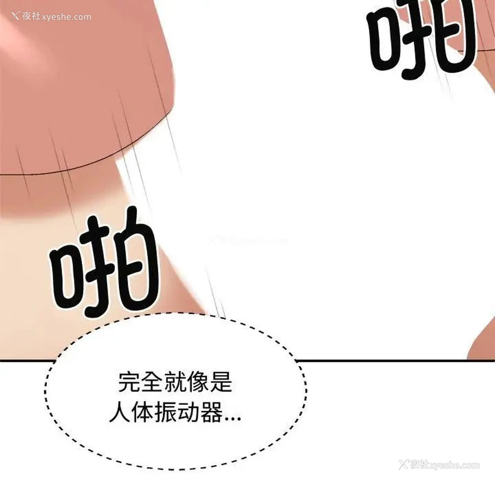 58P - 我体内的那个他
