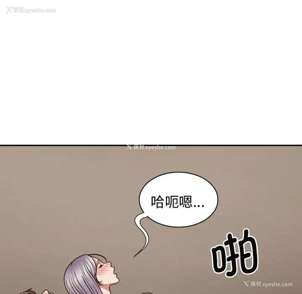 59P - 我体内的那个他