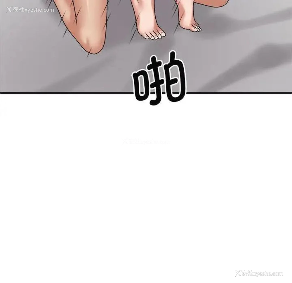 65P - 我体内的那个他