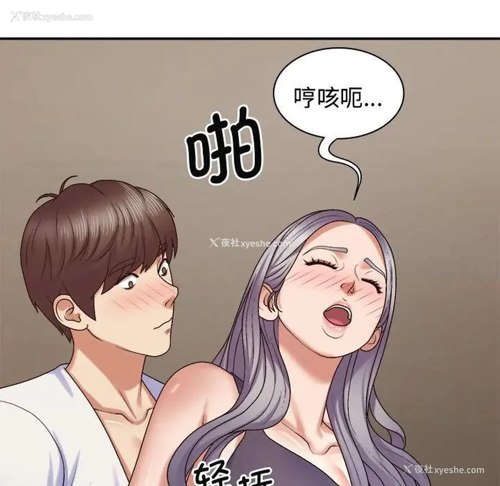 66P - 我体内的那个他