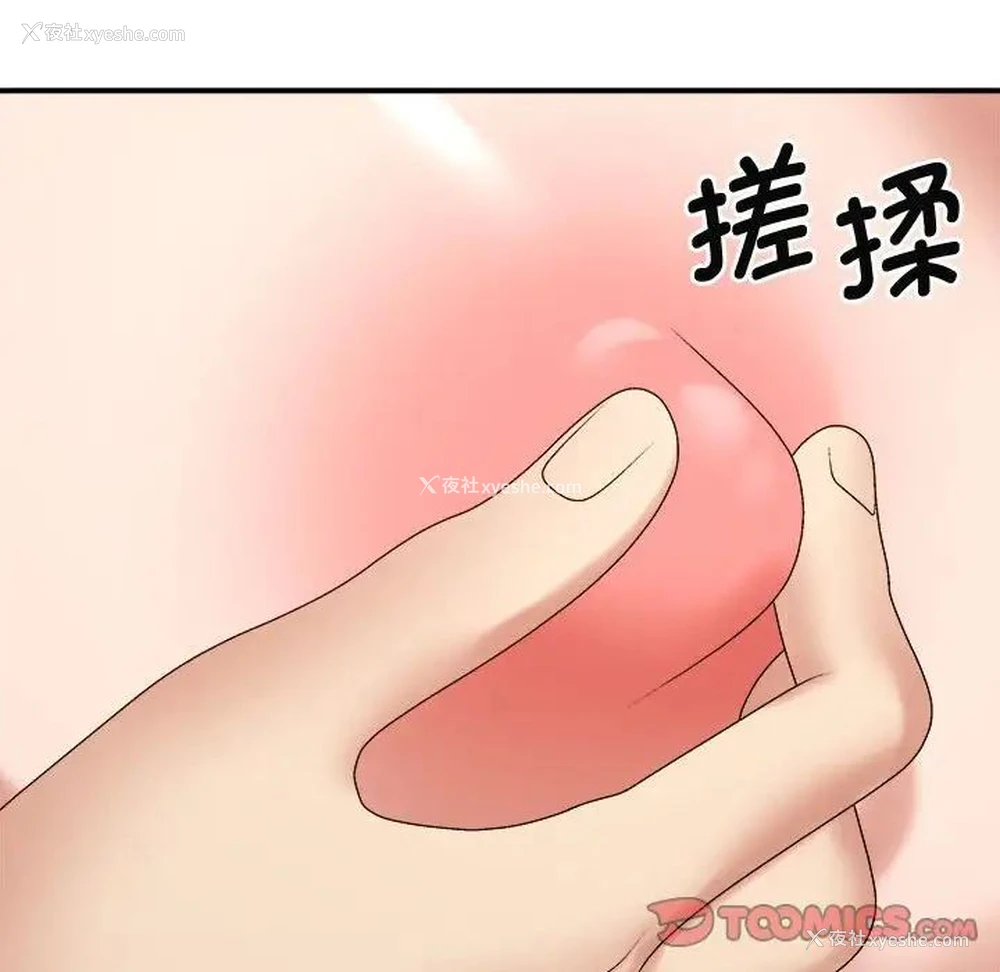 68P - 我体内的那个他