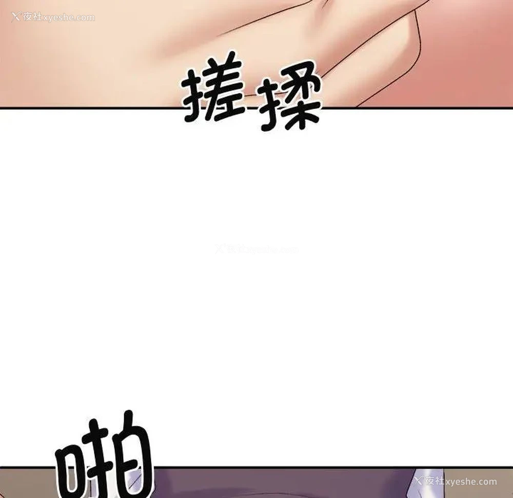 69P - 我体内的那个他