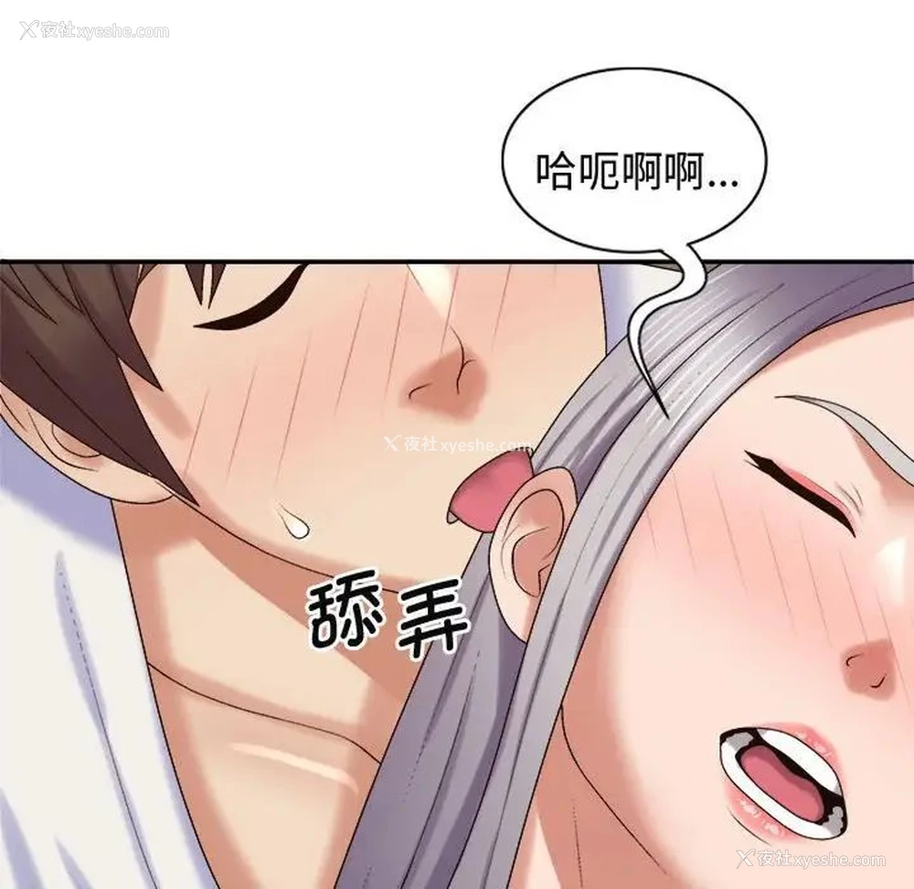 76P - 我体内的那个他